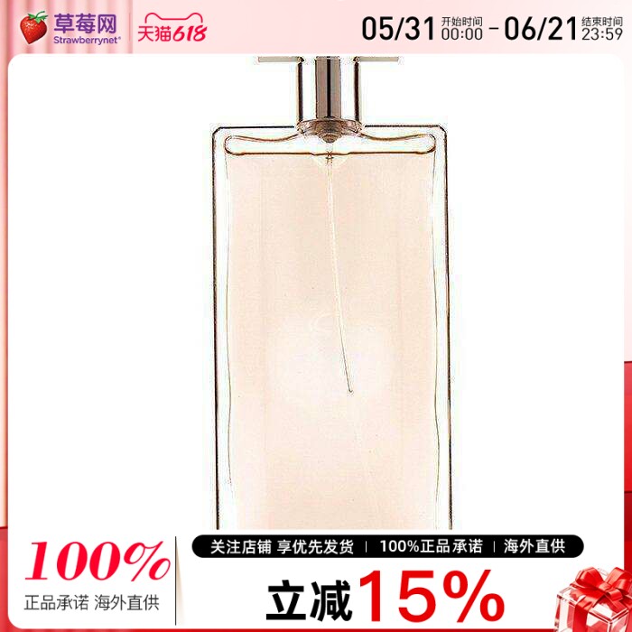 Lancome兰蔻 - Idole偶像香水喷雾 50ml/1.7oz
