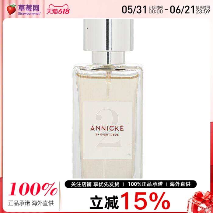 E&B Eight & Bob - ANNICKE2号女士香水喷雾EDP 木质果香调 30ml/