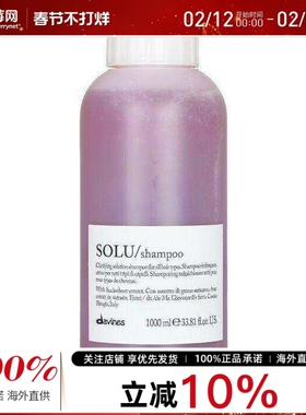 Davines大卫尼斯 - Solu 洁净洗发水 1000ml/33.81oz