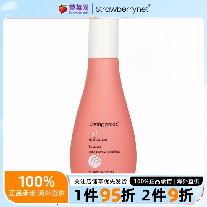 Living Proof - 卷发造型乳 200ml/6.7oz