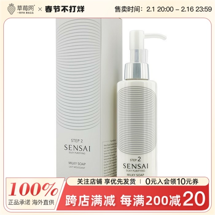 Kanebo(Sensai)嘉娜宝-佳丽宝丝柔清透洁面乳温和洗面奶150ml