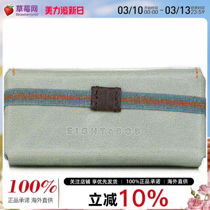 E&B Eight & Bob - 香水皮套 - # Water Blue (For 30ml) 1pc