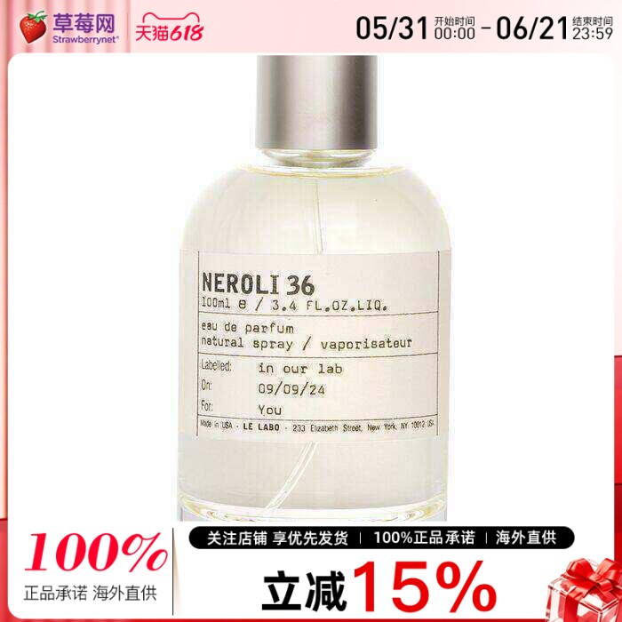 Le Labo - 香水实验室 橙花36香水喷雾EDP Neroli 36 100ml/3.4oz
