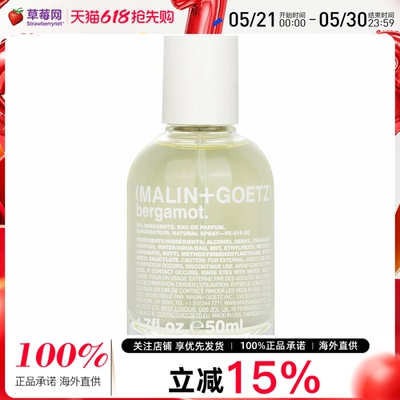 MALIN+GOETZ马琳与高兹-佛手柑香水 淡香精香水EDP 50ml 马林狗子