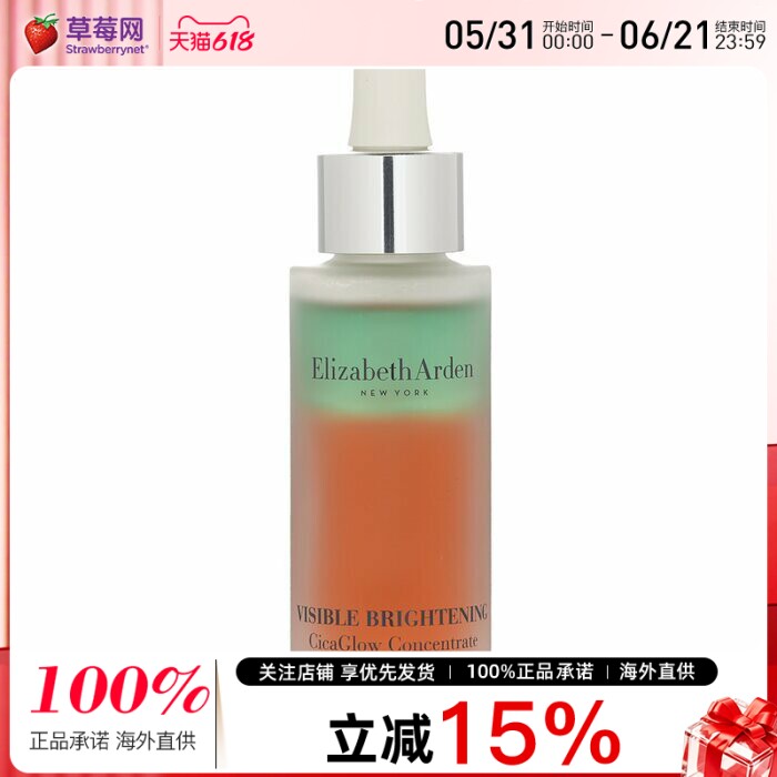 伊丽莎白雅顿-晶璨晳颜双效焕白精华露双重滤镜精华液 30ml