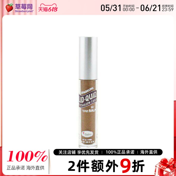 the Balm Lid Quid闪耀液体眼影#Irish Coffee 4.5ml2023/10/31产