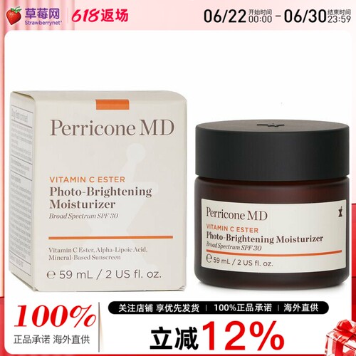 Perricone MD裴礼康亮白滋润酯化防护VC面霜59ml新包装