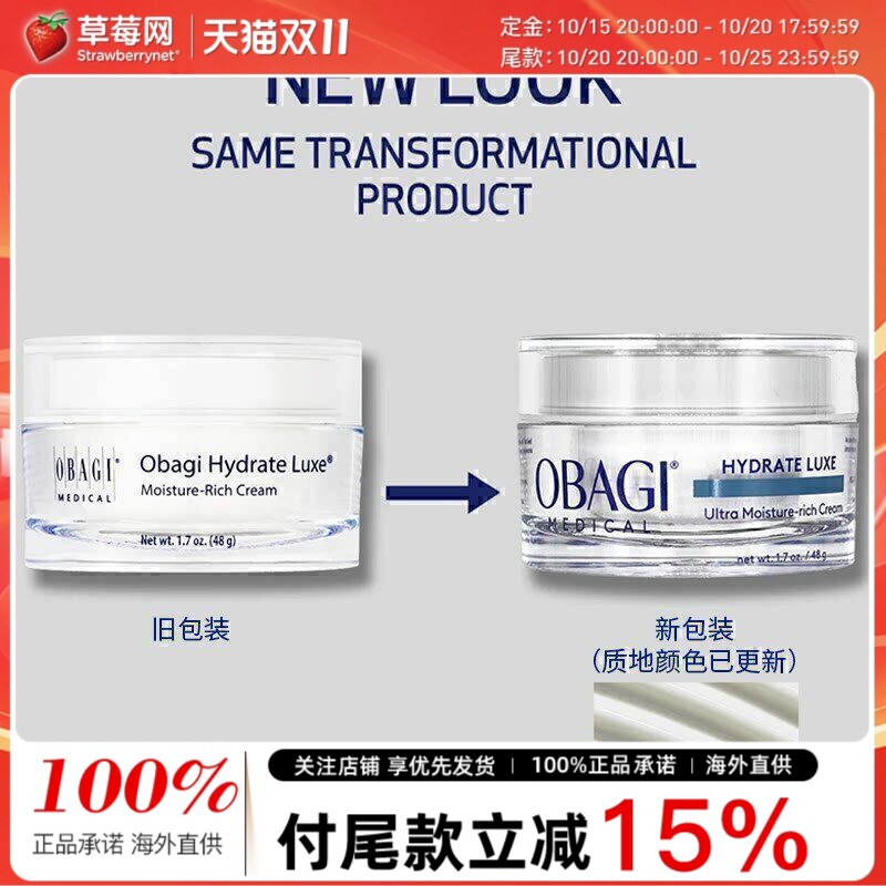 欧邦琪obagi精华保湿面霜淡纹紧致多肽修护滋润48g 新旧包装随机