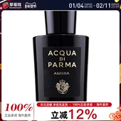 180ml 帕尔玛之水 格调琥珀香水EDP 6oz