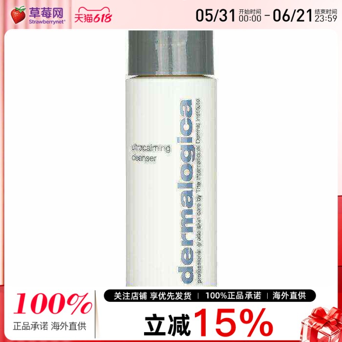 德美乐嘉 洁肤霜温和舒缓无泡洁面洗面奶 250ml