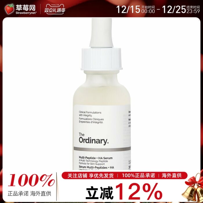 The Ordinary - 多肽透明质精华30ml修护抗老 30ml/1oz