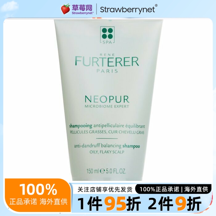 馥绿德雅 - 去屑平衡洗发水 - 油性头皮适用 150ml/5oz