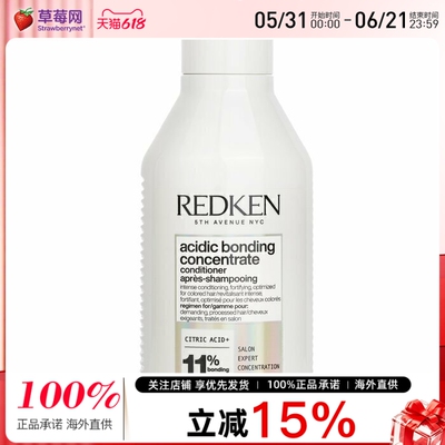 Redken - Acidic Bonding Concentrate 11% 柠檬酸护发素 300ml