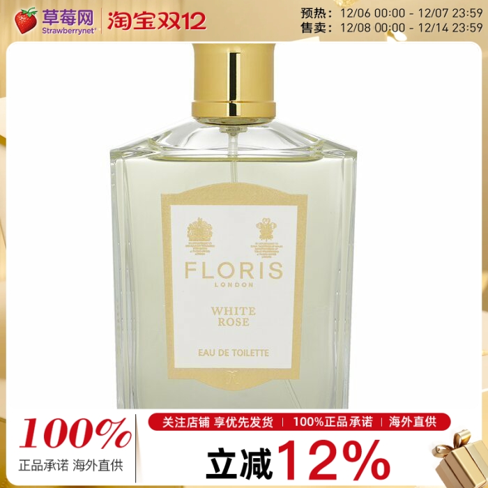 佛罗瑞斯白玫瑰女士淡香水Rose