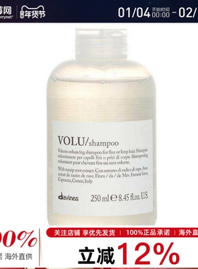 Davines大卫尼斯-VOLU乌露丰盈洗发露洗发水 250ml