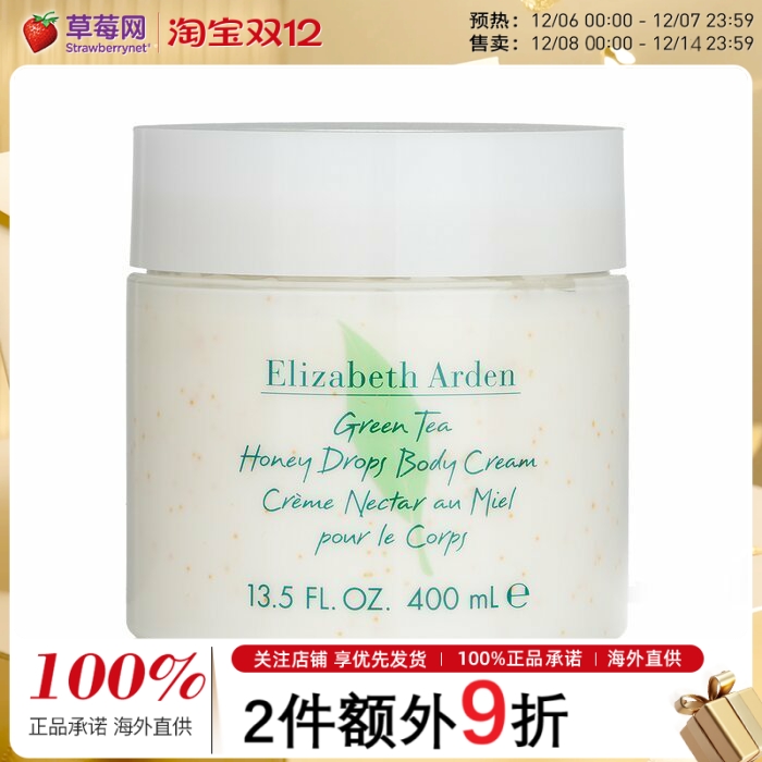伊丽莎白雅顿 绿茶蜜滴舒体霜香体身体乳润体霜400ml效期26/3/29