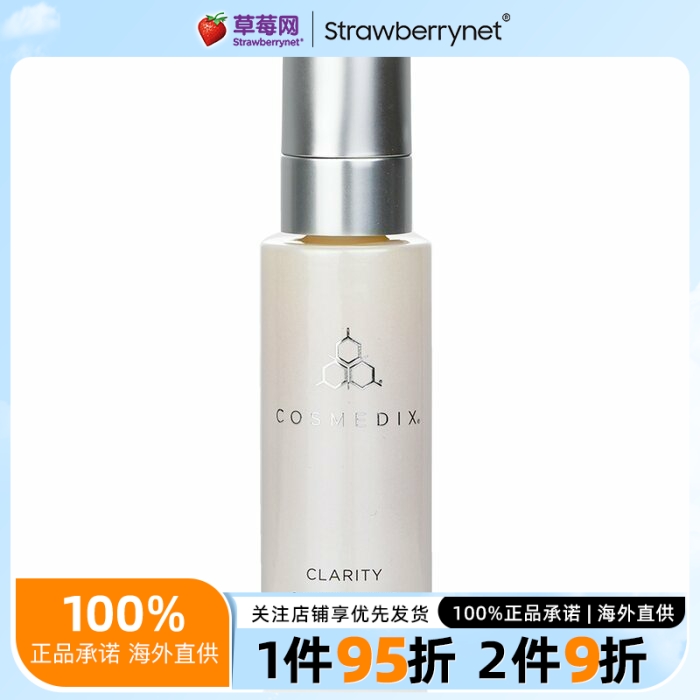 Cosmedix科斯美蒂-净痘水杨酸A醇精华液30ml 改善痘痘控油去角质