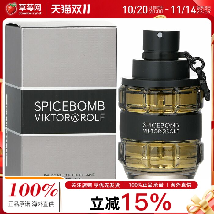 【SUGA闵玧其同款】维果罗夫 (维特)-辛香激情炸弹淡香水50ml
