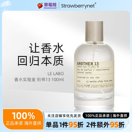 LeLabo香水实验室 - another别样13号香水 100ml