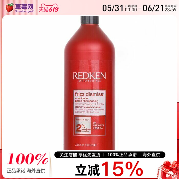 Redken - 固色锁色护色去黄抗毛躁柔顺护发素1000ml