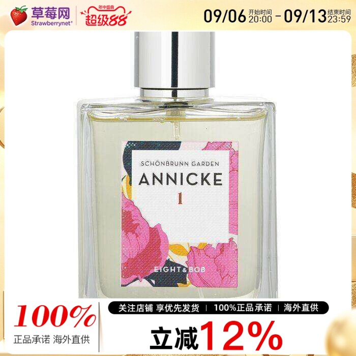 E&B Eight & Bob - Annicke 1 安尼克 1 号淡香水喷雾EDP 100ml/3
