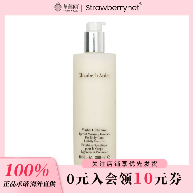 伊丽莎白雅顿 - VD 显效特润21天超时空身体润肤乳霜300ml/10oz