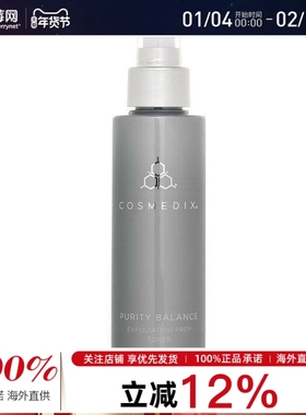 Cosmedix科斯美蒂-去角质净化平衡爽肤水 150ml 舒缓肌肤保湿修护