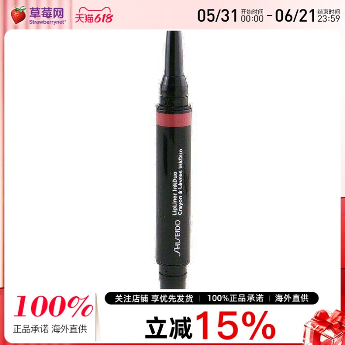 资生堂 - 双头唇线笔唇膏(打底膏+唇线) - # 01 Bare 1.1g