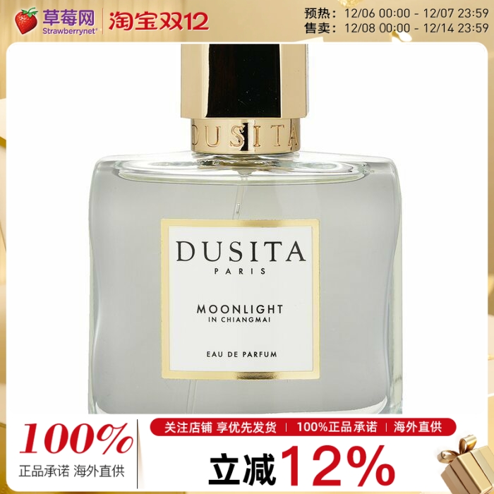 Dusita达西塔清迈月光Moonlight In Chiangmai男士香水EDP 50ml