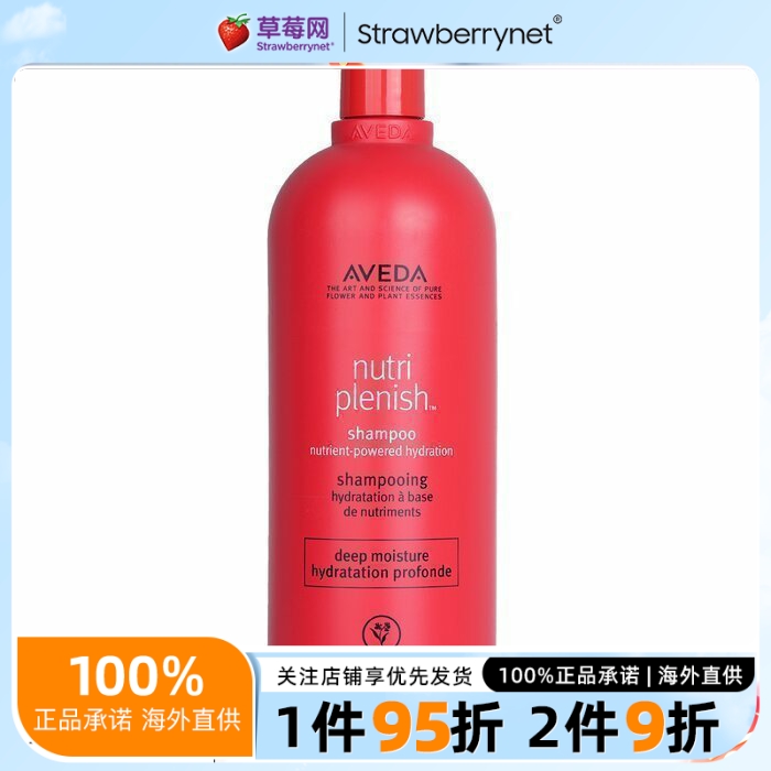 Aveda艾凡达 - 长效营养补湿洗发水 - 滋润配方 1000ml/33.8oz