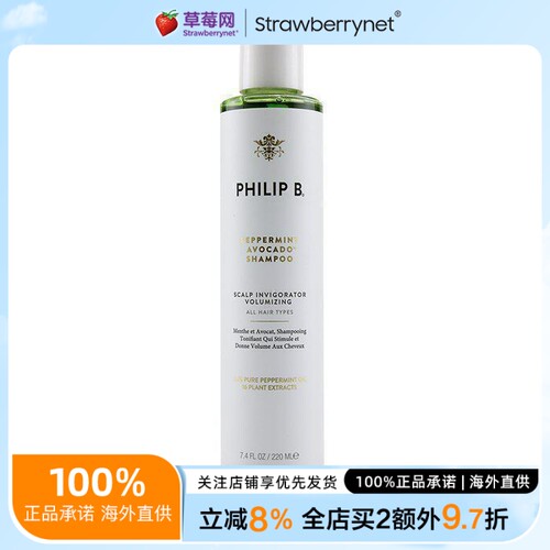 Philip B菲利普 B薄荷牛油果洗发水露头皮增活剂所有发质220ml