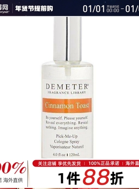 Demeter帝门特香气图书馆  - 肉桂吐司古龙喷雾 120ml