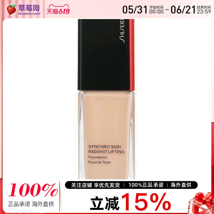 资生堂-SYNCHRO SKIN感肌同步紧实精华粉底液 # 220 Linen 30ml