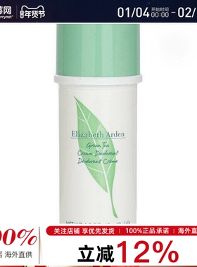 伊丽莎白雅顿 - 绿茶止汗霜Green Tea Cream Deodorant 43g/1.5oz