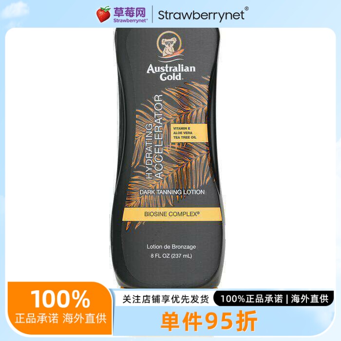 AUSTRALIAN GOLD金色澳洲-古铜美黑助晒身体乳液  237ml 助晒淡纹