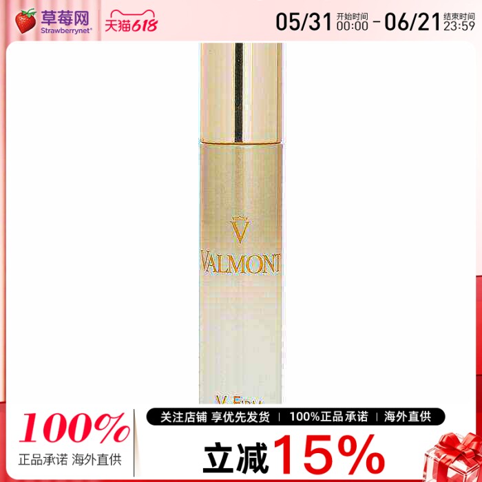 VALMONT法尔曼V Firm Serum 紧致修护精华液 30ml/1oz