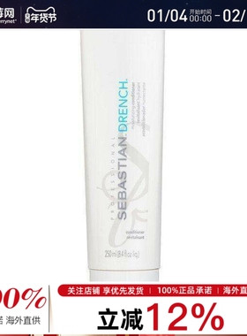 Sebastian塞巴斯汀Drench保湿护发素修复头发损伤滋润顺滑250ml