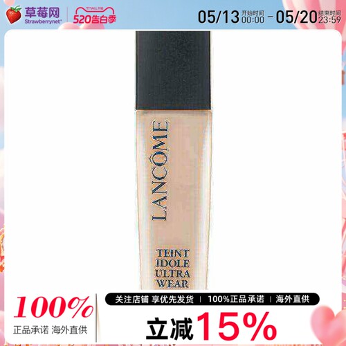 兰蔻 - 持妆轻透粉底液 SPF 35 - # 220C 30ml/1oz