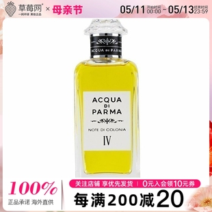 Colonia150ml 克罗尼亚之音符IV古龙水香水Note 帕尔玛之水