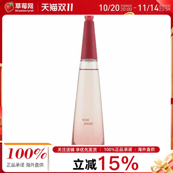 三宅一生馥香玫瑰女士香水EDP