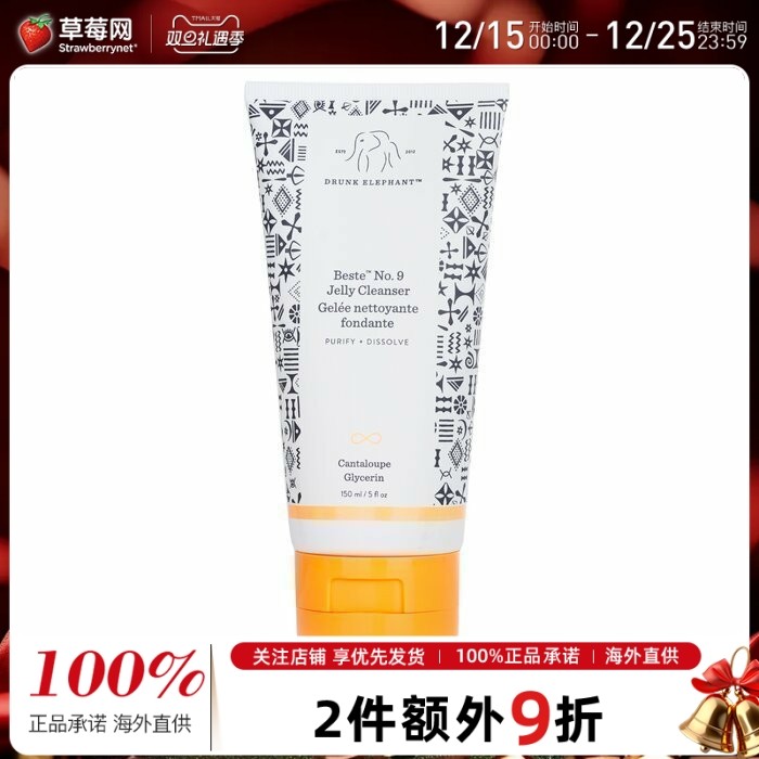 DRUNK ELEPHANT醉象泡在一起多效洁面啫喱果冻洗面奶效期26/6/26