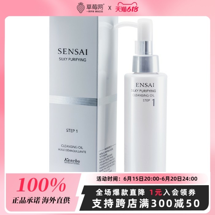 Kanebo佳丽宝  - 丝柔 净肤洁面油 (步骤 1) 150ml/5.1oz