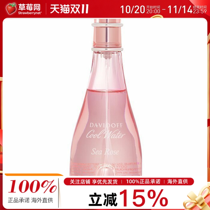 Davidoff/大卫杜夫 - 海洋玫瑰淡香水喷雾 100ml 花果香调