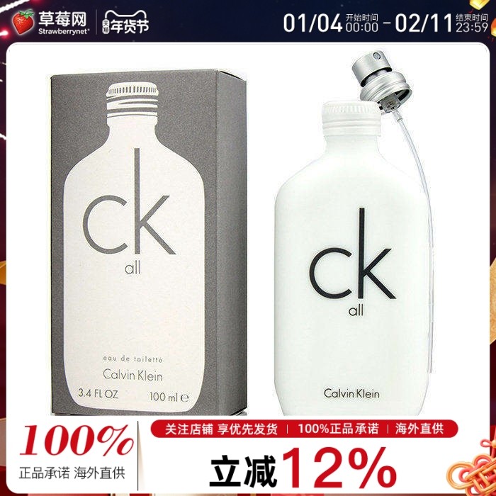 Calvin Klein卡尔文克莱恩白瓶男女士中性香水CK All EDT 200ml
