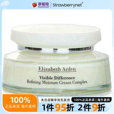 伊丽莎白雅顿21天显效复合活肤霜