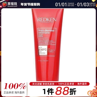 Redken列德肯免冲洗补湿抗热力损伤护发乳250ml适合毛糙发质