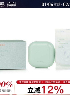 兰芝 - 气垫隔离BB霜哑光粉底液绿色壳SPF46 - #21N1 Beige 2x15g