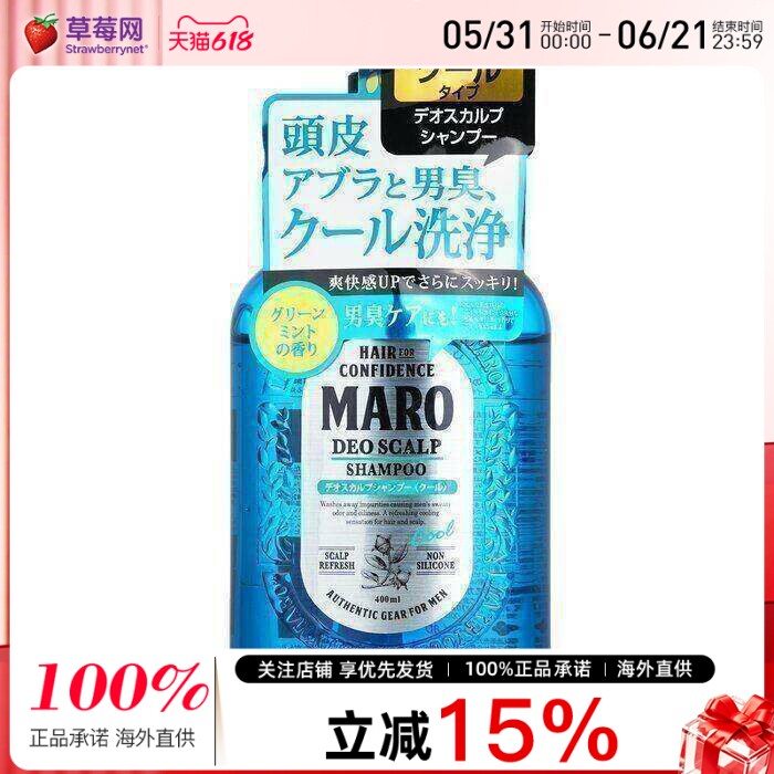 Storia Maro -  男士除臭净油防脱冰感洗头水 400ml