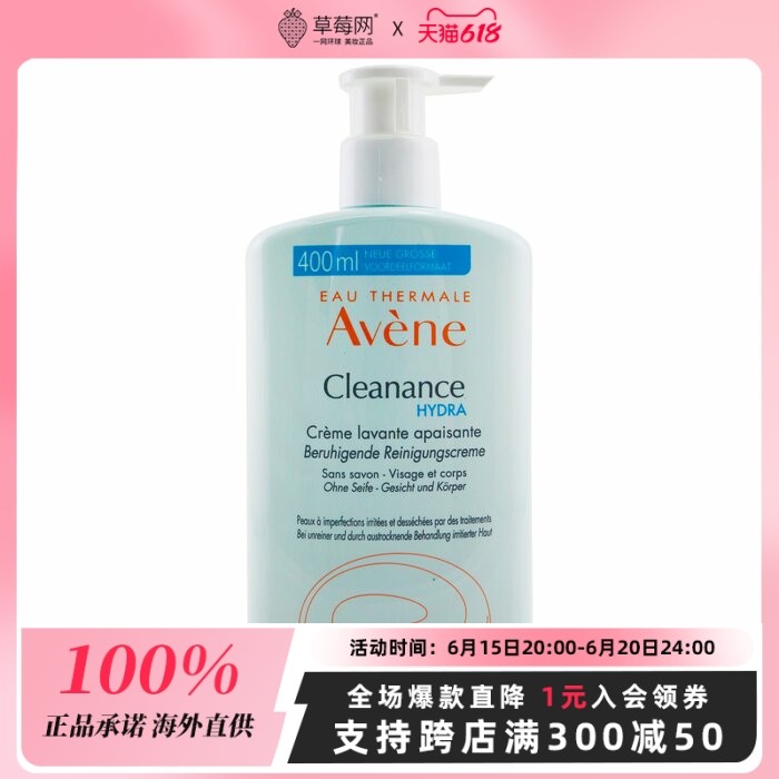 雅漾  - 舒缓洁面霜 400ml/13.3oz