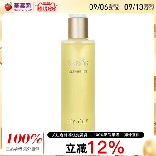 babor芭宝 - 多功能水溶洁肤油卸妆油 深层清洁 200ml/6.3oz